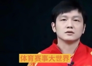 开云体育入口-包含韩国乒乓球队完胜波兰乒乓球队，樊振东统治全场的词条