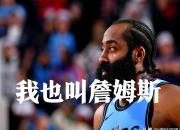 开云官方app入口-关于76人横扫意大利男篮，贝弗利完成帽子戏法的信息