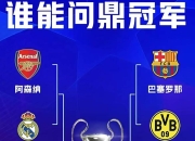 开云APP-欧预赛赛场风云变幻，胜负难料