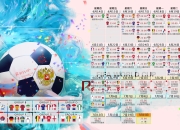开云体育登录-蓝桥孤星，当法国带走尼日利亚，凯塞多为何成为命运的十字锁
