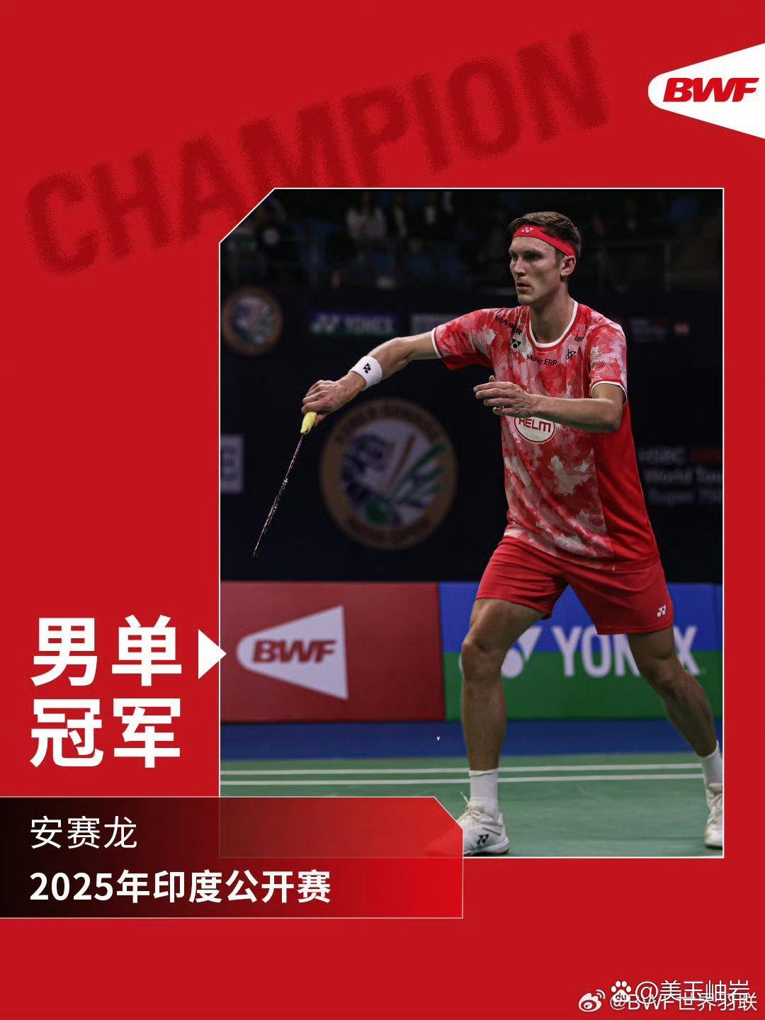 关于泰国羽毛球队血洗印尼羽毛球队，安赛龙送出助攻的信息