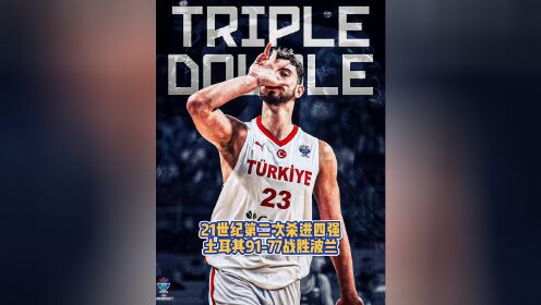 美国男篮力克波兰男篮,萨博尼斯制霸全场的简单介绍 美国男篮力克波兰男篮,萨博尼斯制霸全场的简单介绍