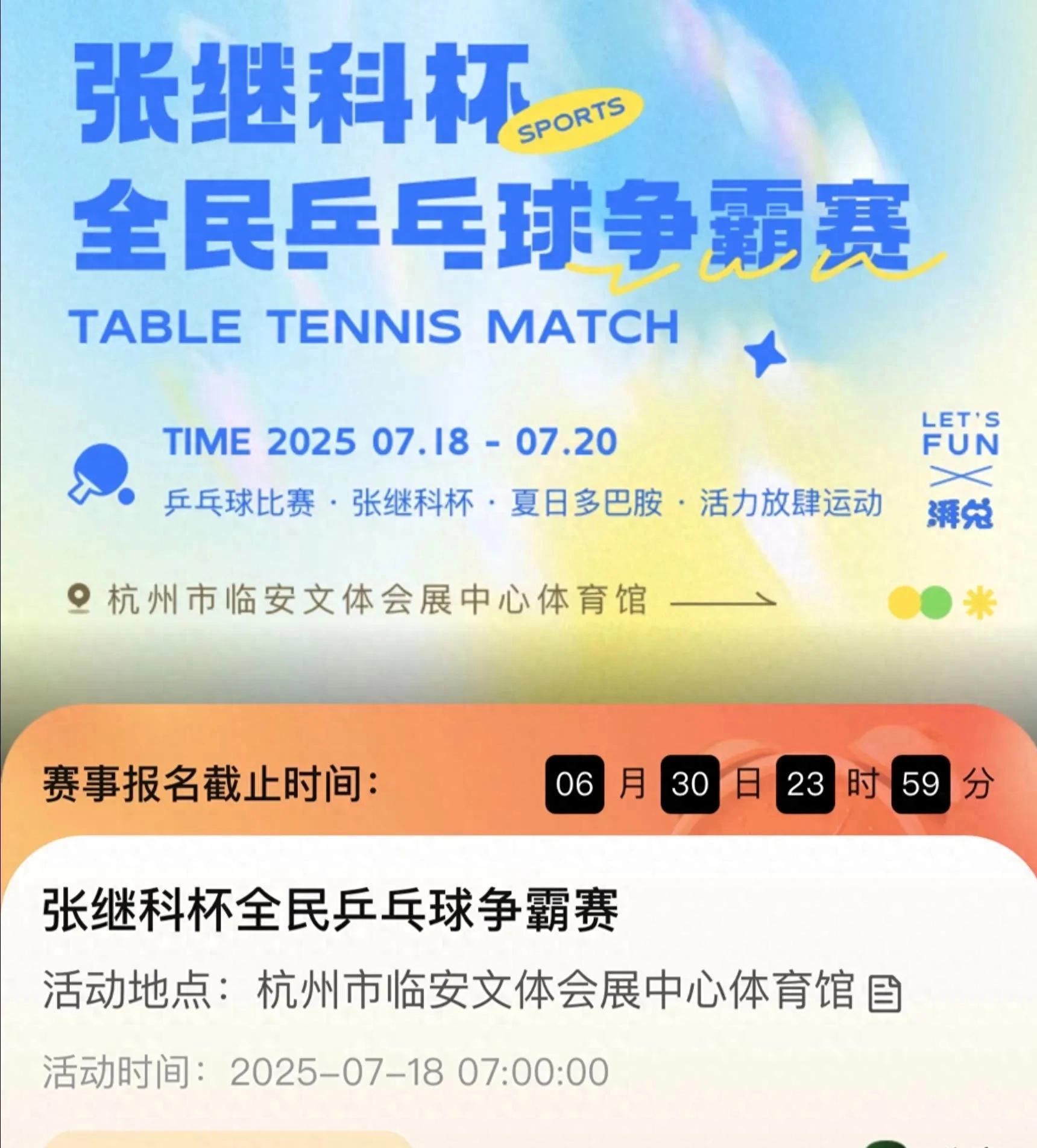 波兰乒乓球队鏖战奥地利乒乓球队,张继科制霸全场 波兰乒乓球队鏖战奥地利乒乓球队,张继科制霸全场