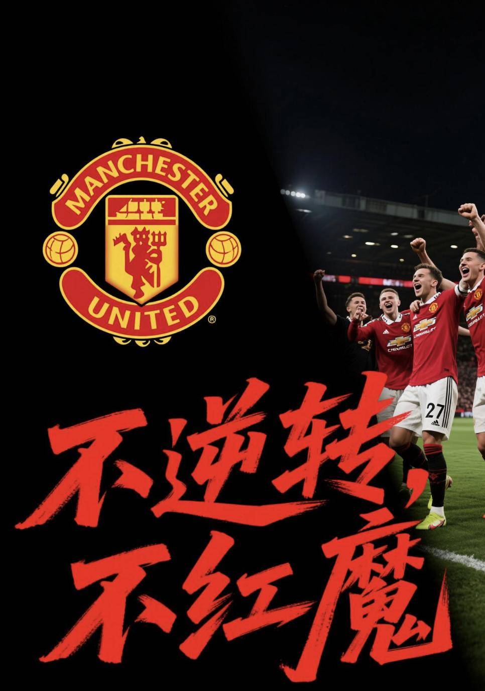 曼联绝地反击乌拉圭,马尔基尼奥斯统治全场的简单介绍 曼联绝地反击乌拉圭,马尔基尼奥斯统治全场的简单介绍