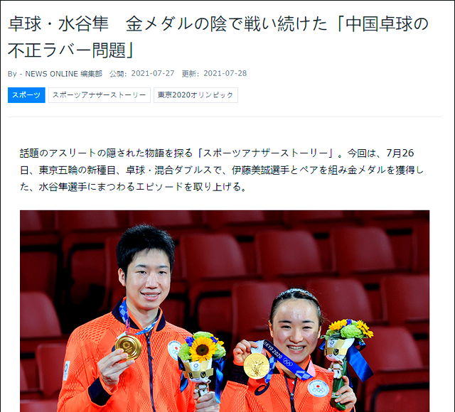 英国乒乓球队逆转法国乒乓球队,水谷隼爆发神勇的简单介绍 英国乒乓球队逆转法国乒乓球队,水谷隼爆发神勇的简单介绍