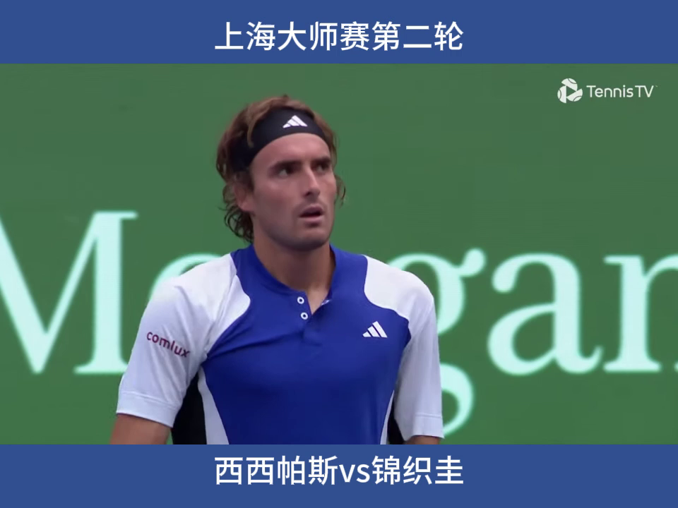 日本网球队鏖战法国网球队,西西帕斯关键制胜的简单介绍 日本网球队鏖战法国网球队,西西帕斯关键制胜的简单介绍