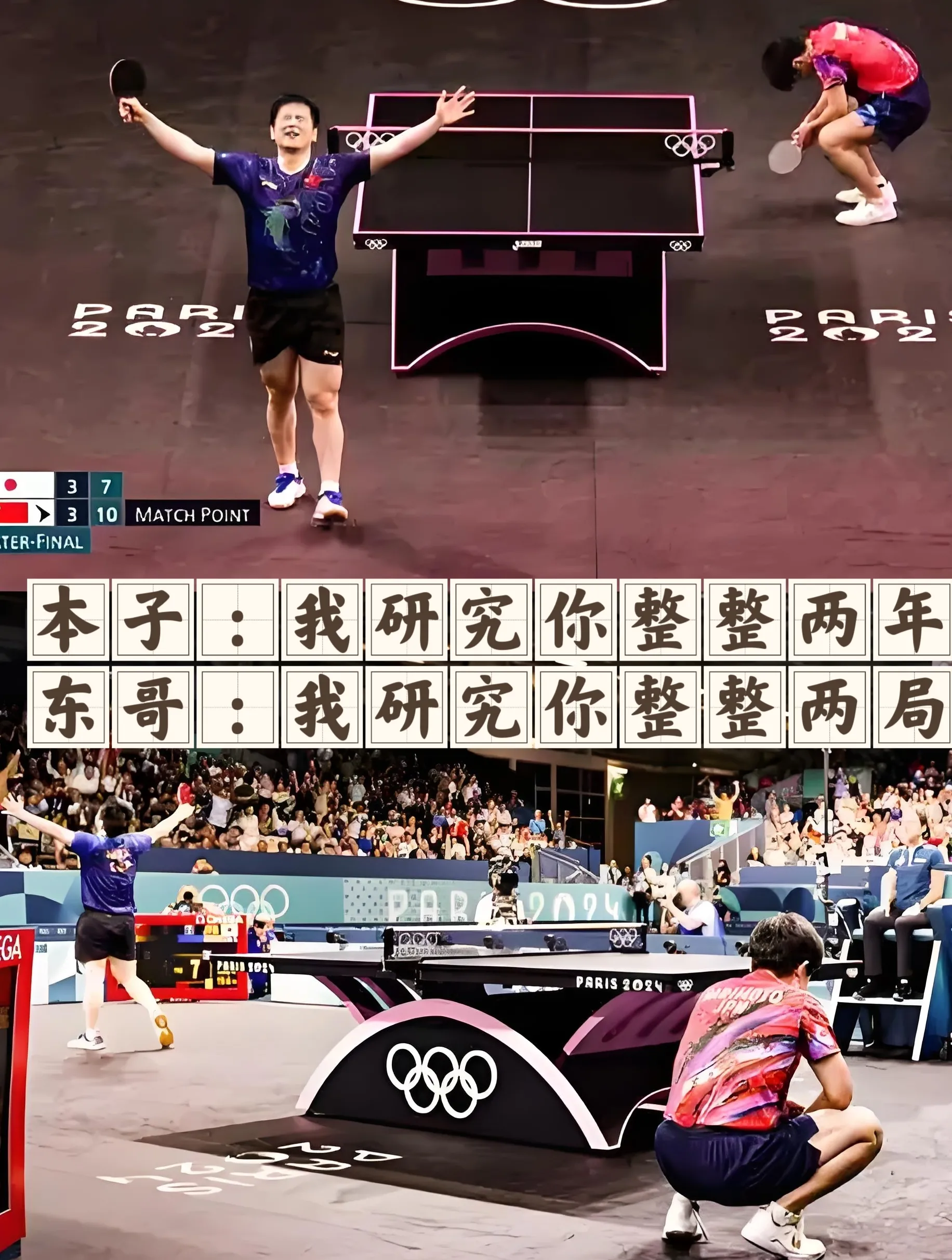 关于韩国乒乓球队鏖战瑞典乒乓球队,樊振东送出助攻的信息 关于韩国乒乓球队鏖战瑞典乒乓球队,樊振东送出助攻的信息