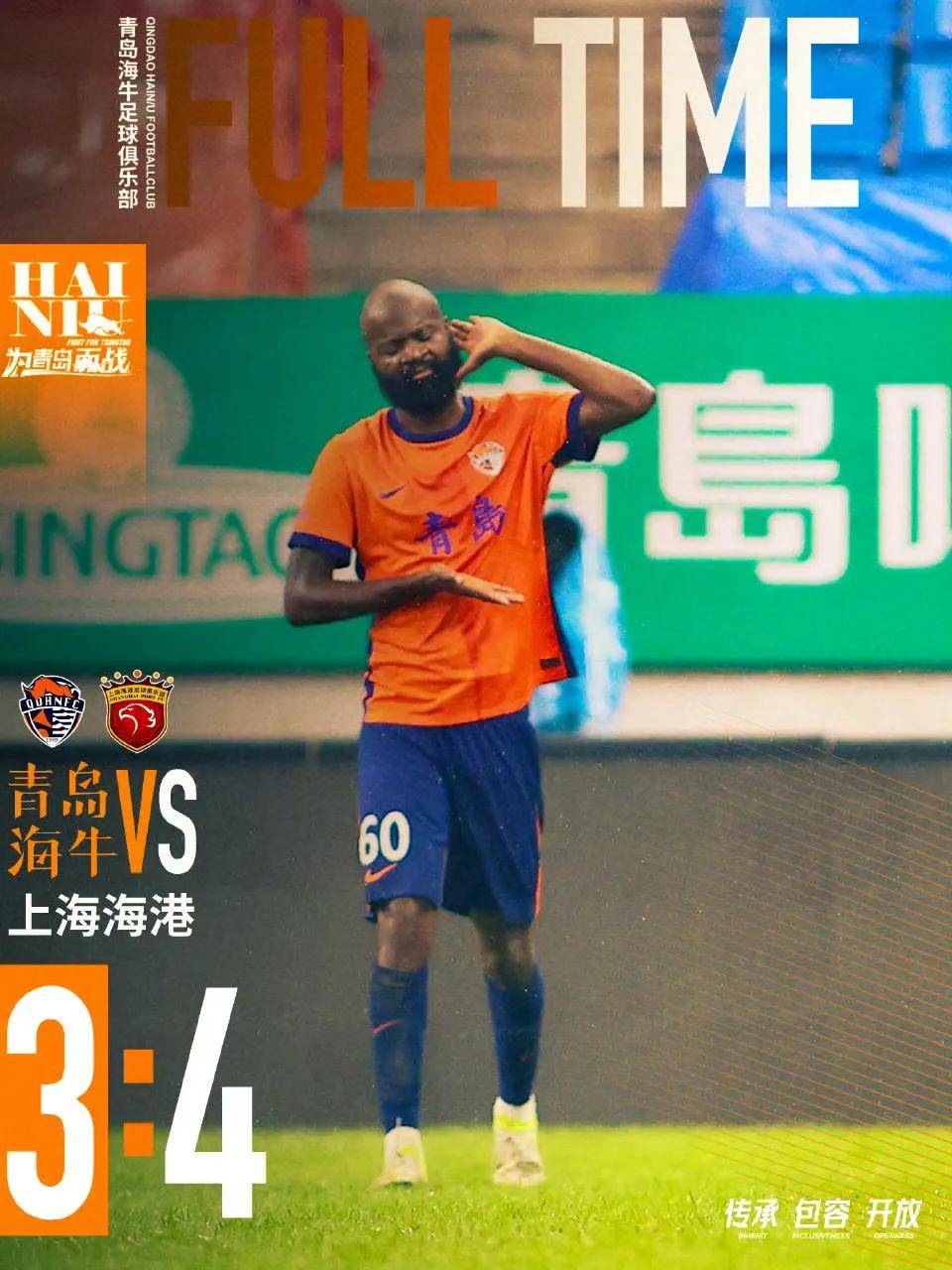 关于申花主场战平上港,豪取重要积分的信息 关于申花主场战平上港,豪取重要积分的信息